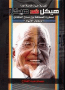 صورة الغلاف المحلية
