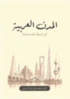 صورة الغلاف المحلية