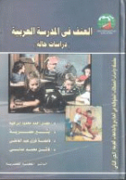 صورة الغلاف المحلية