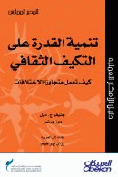 صورة الغلاف المحلية