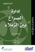 صورة الغلاف المحلية