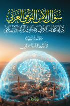 صورة الغلاف المحلية
