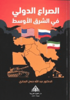 صورة الغلاف المحلية