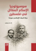 صورة الغلاف المحلية