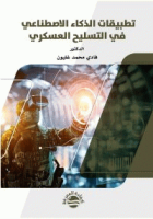 صورة الغلاف المحلية