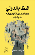 صورة الغلاف المحلية
