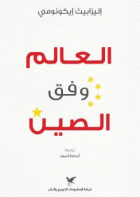 صورة الغلاف المحلية