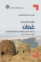 صورة الغلاف المحلية