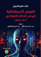 صورة الغلاف المحلية