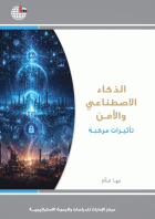صورة الغلاف المحلية