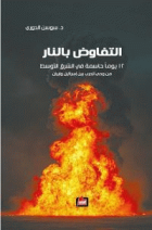 صورة الغلاف المحلية