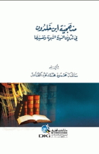 صورة الغلاف المحلية