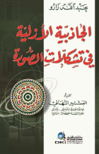 صورة الغلاف المحلية