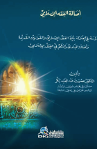 صورة الغلاف المحلية