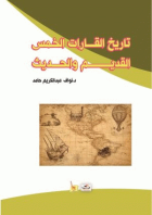 صورة الغلاف المحلية