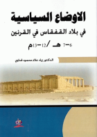 صورة الغلاف المحلية