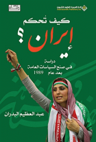 صورة الغلاف المحلية