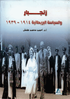 صورة الغلاف المحلية