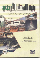 صورة الغلاف المحلية