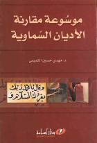 صورة الغلاف المحلية