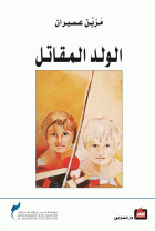 صورة الغلاف المحلية