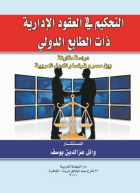 صورة الغلاف المحلية