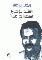 صورة الغلاف المحلية