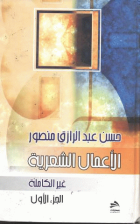 صورة الغلاف المحلية