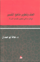 صورة الغلاف المحلية