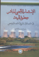 صورة الغلاف المحلية