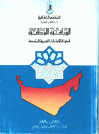 صورة الغلاف المحلية