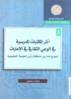 صورة الغلاف المحلية