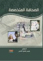 صورة الغلاف المحلية