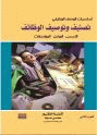 صورة الغلاف المحلية