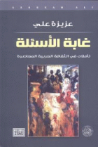 صورة الغلاف المحلية