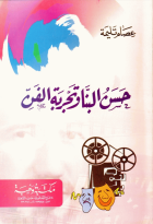 صورة الغلاف المحلية