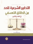 صورة الغلاف المحلية