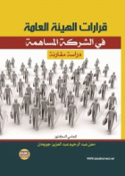 صورة الغلاف المحلية