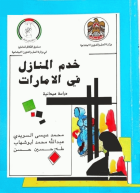 صورة الغلاف المحلية