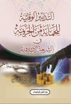 صورة الغلاف المحلية