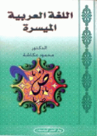 صورة الغلاف المحلية