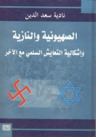 صورة الغلاف المحلية