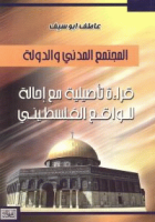 صورة الغلاف المحلية