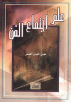 صورة الغلاف المحلية