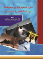 صورة الغلاف المحلية