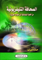 صورة الغلاف المحلية