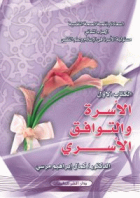 صورة الغلاف المحلية