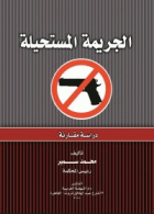 صورة الغلاف المحلية