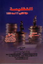 صورة الغلاف المحلية