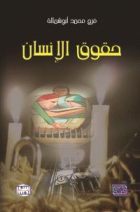 صورة الغلاف المحلية